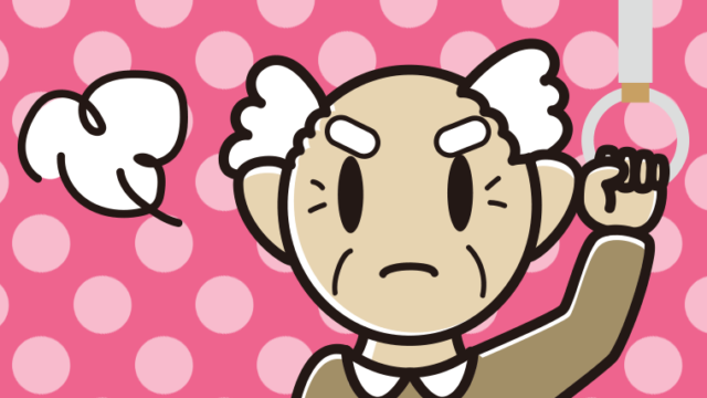 つり革につかまり怒るおじいさんのイラスト【色、背景あり】PNG