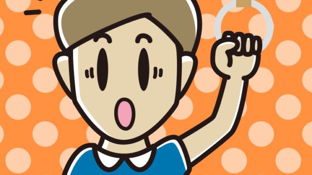 つり革につかまり驚く男性のイラスト【色、背景あり】PNG