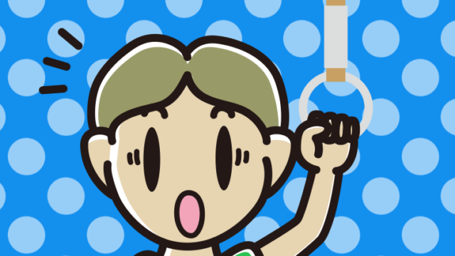 つり革につかまり驚く小学生男子のイラスト【色、背景あり】PNG