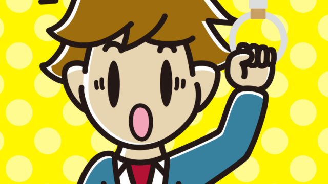 つり革につかまり驚く男子高校生のイラスト【色、背景あり】PNG