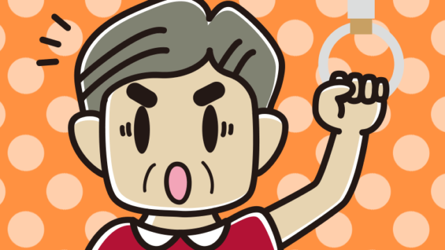 つり革につかまり驚くおじさんのイラスト【色、背景あり】PNG