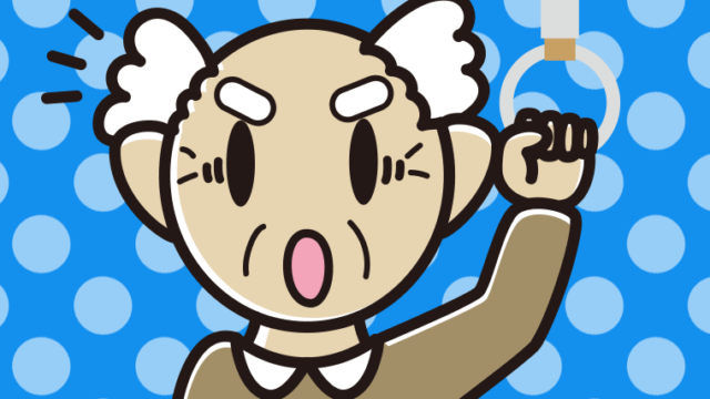 つり革につかまり驚くおじいさんのイラスト【色、背景あり】PNG