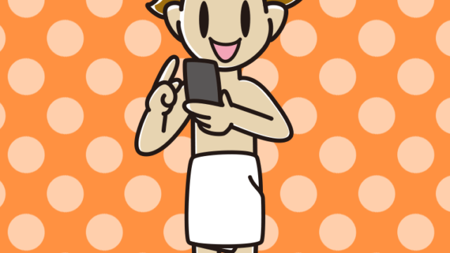 スマホを使うバスタオル姿の男子高校生のイラスト【色、背景あり】PNG