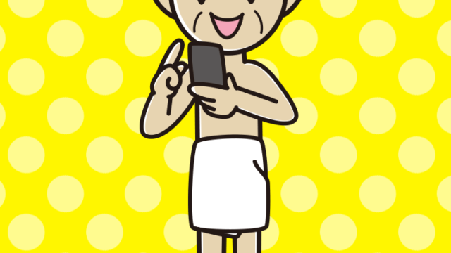 スマホを使うバスタオル姿のおじいさんのイラスト【色、背景あり】PNG