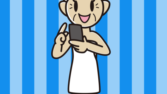 スマホを使うバスタオル姿のおばあさんのイラスト【色、背景あり】PNG
