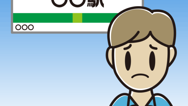 駅のホームで困る男性会社員（クールビズ）のイラスト【色、背景あり】PNG