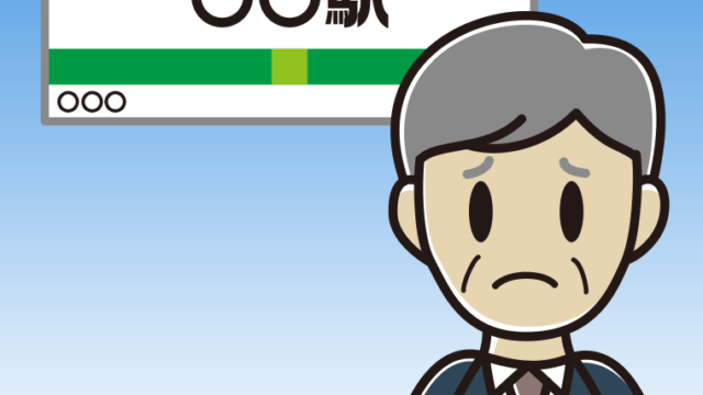 駅のホームで困る年配男性会社員のイラスト【色、背景あり】PNG