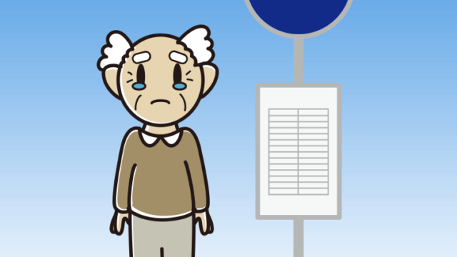 バス停で泣くおじいさんのイラスト【色、背景あり】PNG