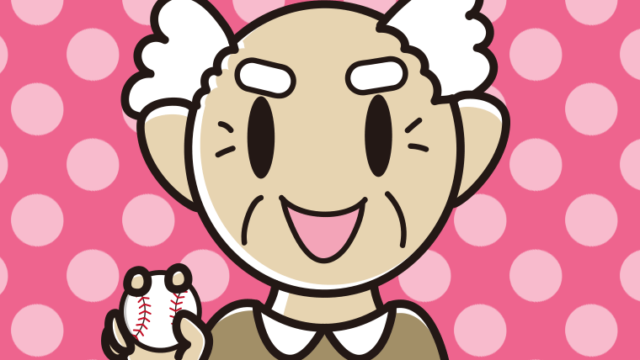 野球ボールを持つおじいさんのイラスト【色、背景あり】PNG