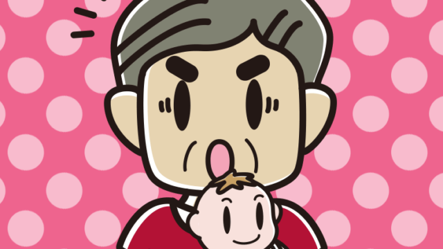 赤ちゃんを抱いて驚くおじさんのイラスト【色、背景あり】PNG