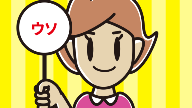 ウソの札を持つ女性のイラスト【色、背景あり】PNG