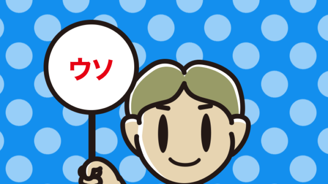 ウソの札を持つ小学生男子のイラスト【色、背景あり】PNG