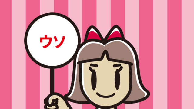 ウソの札を持つ小学生女子のイラスト【色、背景あり】PNG