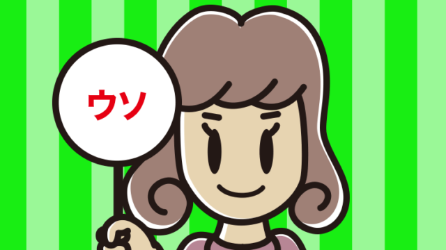ウソの札を持つ女子大学生のイラスト【色、背景あり】PNG
