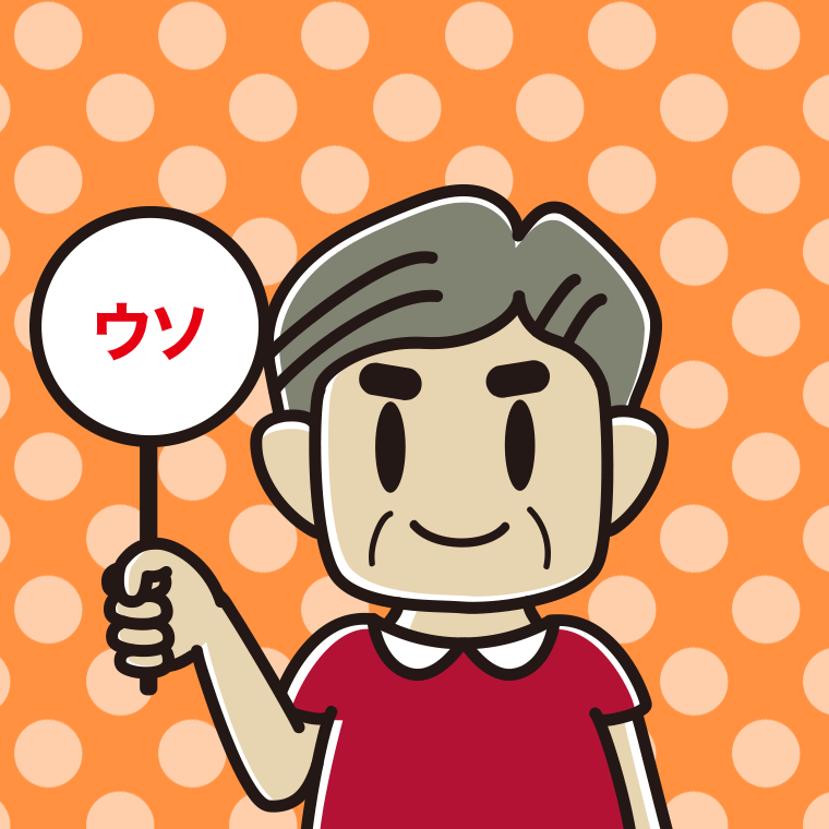 ウソの札を持つおじさんのイラスト【色、背景あり】PNG