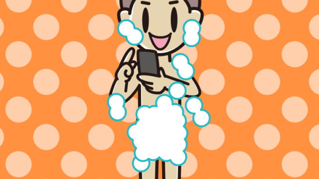 スマホを使う泡だらけの男子中学生のイラスト【色、背景あり】PNG