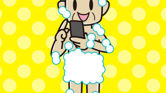 スマホを使う泡だらけのおじさんのイラスト【色、背景あり】PNG