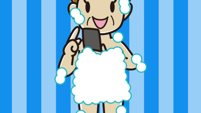 スマホを使う泡だらけのおばさんのイラスト【色、背景あり】PNG