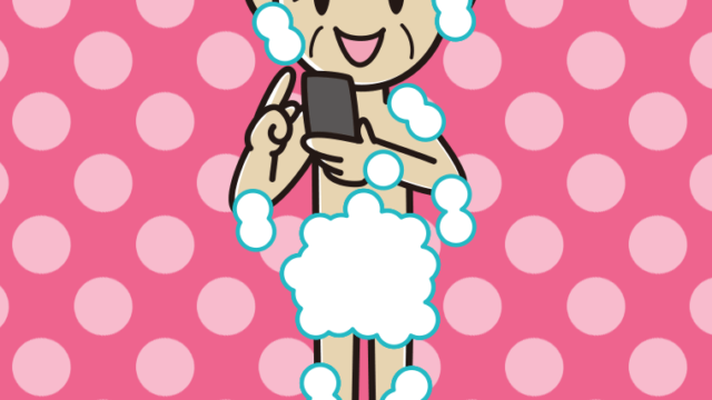 スマホを使う泡だらけのおじいさんのイラスト【色、背景あり】PNG