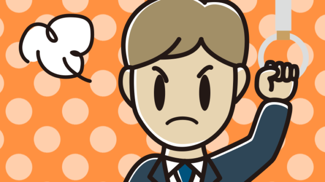 つり革につかまり怒る男性会社員のイラスト【色、背景あり】PNG