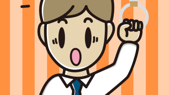 つり革につかまり驚く男性会社員（ワイシャツ）のイラスト【色、背景あり】PNG