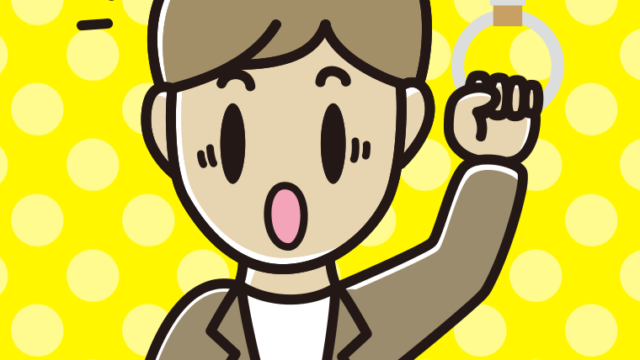 つり革につかまり驚く男性会社員（カジュアル）のイラスト【色、背景あり】PNG