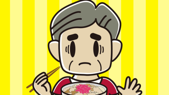 牛丼で困るおじさんのイラスト【色、背景あり】PNG