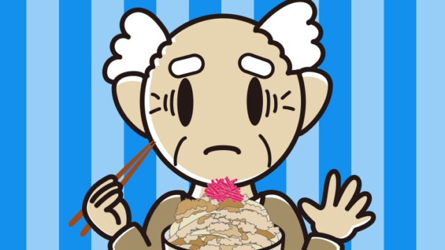 大盛牛丼で困るおじいさんのイラスト【色、背景あり】PNG