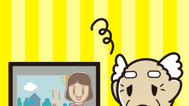 ぼーっとテレビを見るおじいさんのイラスト【色、背景あり】PNG