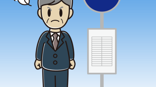 バス停で怒る年配男性会社員のイラスト【色、背景あり】PNG