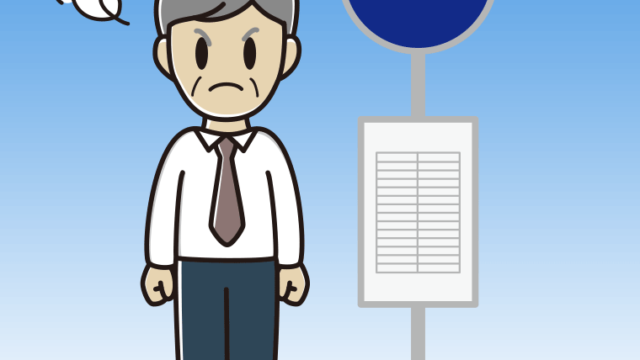 バス停で怒る年配男性会社員（ワイシャツ）のイラスト【色、背景あり】PNG