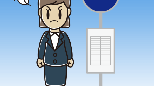 バス停で怒る女性会社員のイラスト【色、背景あり】PNG