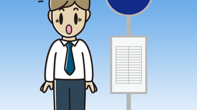 バス停で驚く男性会社員（ワイシャツ）のイラスト【色、背景あり】PNG