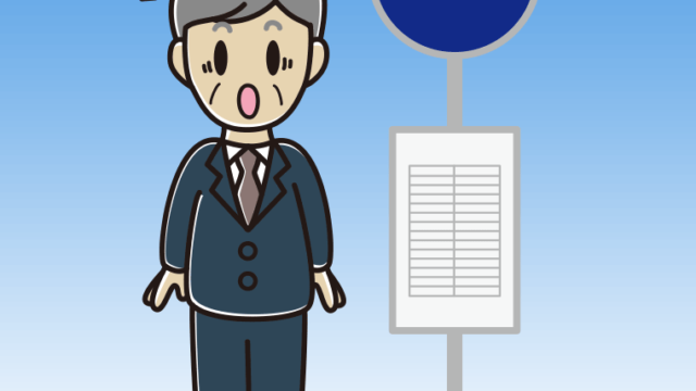 バス停で驚く年配男性会社員のイラスト【色、背景あり】PNG