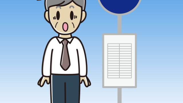 バス停で驚く年配男性会社員（ワイシャツ）のイラスト【色、背景あり】PNG