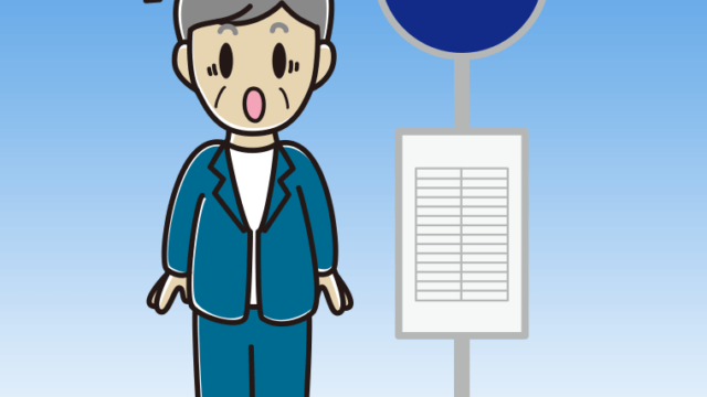 バス停で驚く年配男性会社員（カジュアル）のイラスト【色、背景あり】PNG
