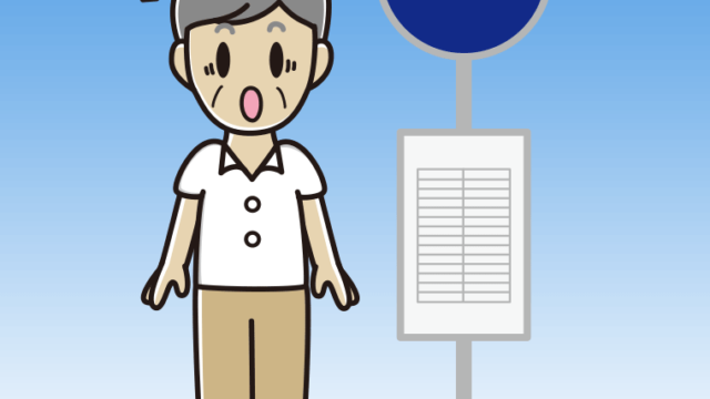 バス停で驚く年配男性会社員（クールビズ）のイラスト【色、背景あり】PNG