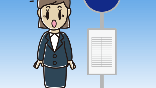 バス停で驚く女性会社員のイラスト【色、背景あり】PNG