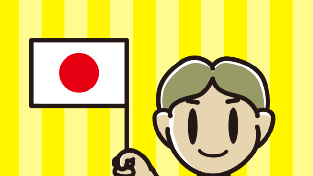 日の丸の旗を持つ小学生男子のイラスト【色、背景あり】PNG