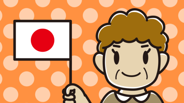 日の丸の旗を持つおばさんのイラスト【色、背景あり】PNG