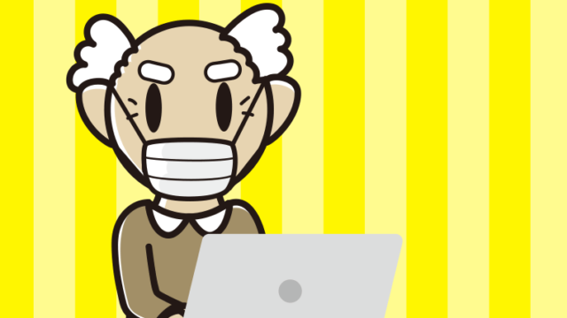 マスクをしてパソコンを使うおじいさんのイラスト【色、背景あり】PNG
