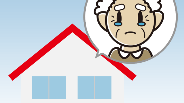 一戸建てで泣くおじいさんのイラスト【色、背景あり】PNG