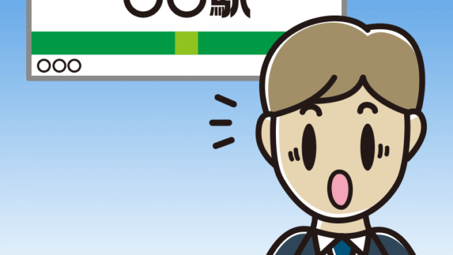 駅のホームで驚く男性会社員のイラスト【色、背景あり】PNG