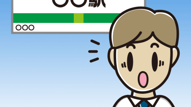 駅のホームで驚く男性会社員（ワイシャツ）のイラスト【色、背景あり】PNG