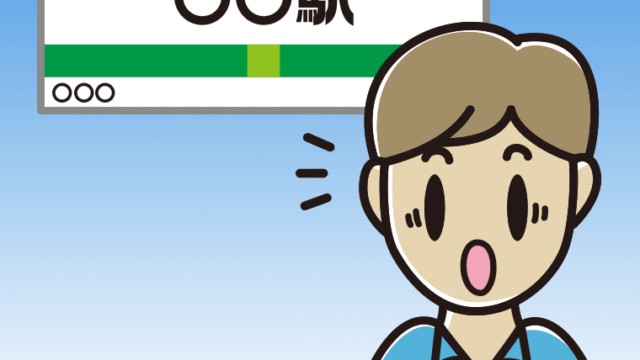 駅のホームで驚く男性会社員（クールビズ）のイラスト【色、背景あり】PNG