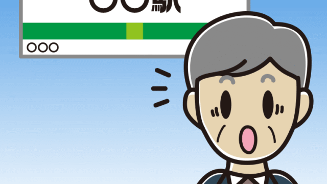 駅のホームで驚く年配男性会社員のイラスト【色、背景あり】PNG