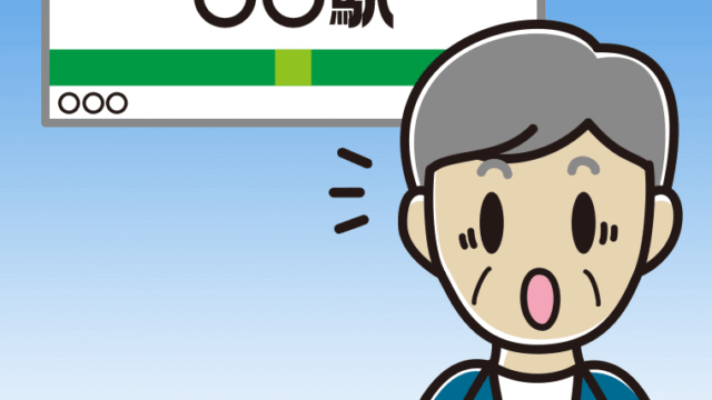 駅のホームで驚く年配男性会社員（カジュアル）のイラスト【色、背景あり】PNG