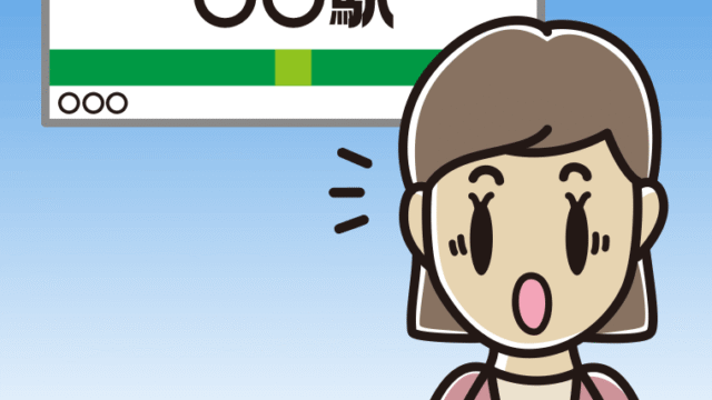 駅のホームで驚く女性会社員（カジュアル）のイラスト【色、背景あり】PNG