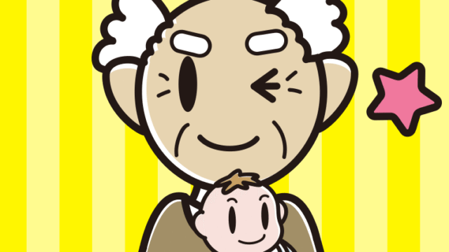 赤ちゃんを抱いてウインクするおじいさんのイラスト【色、背景あり】PNG