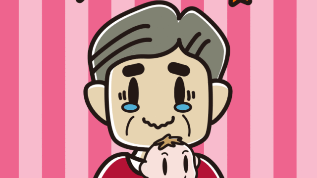 赤ちゃんを抱いてジーンとするおじさんのイラスト【色、背景あり】PNG